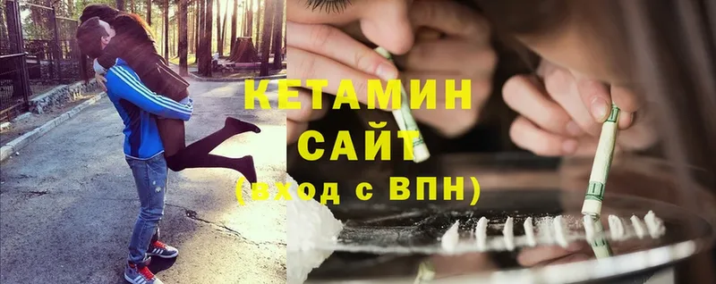 КЕТАМИН ketamine  Дубовка 