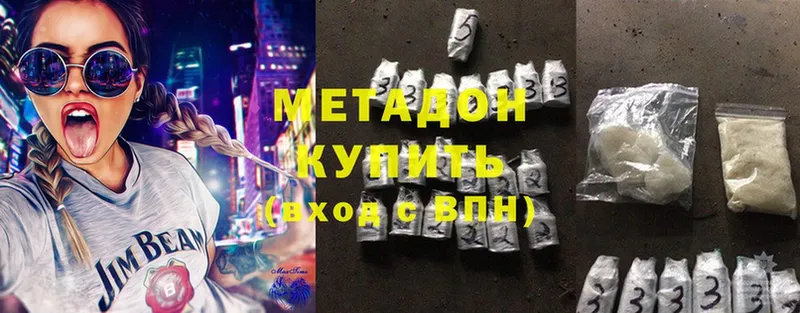 Метадон methadone  цены   Дубовка 